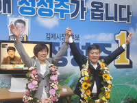 정성주 김제시장 당선인 김제 발전으로 보답하겠다