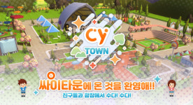 한글과컴퓨터, 메타버스 서비스 싸이타운 구글 앱 승인 완료