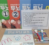 대전 유성구, 어르신 기억꾸러미 인지프로그램 운영