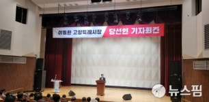 이동환 고양시장 당선인 시장이 시민 찾아가는 상향식 행정으로 변화