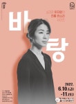 고양문화재단, 이자람 전통 판소리 갈라 시리즈 바탕·작창 공연