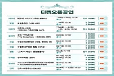 세종시 예술의전당 7~9월 기획공연 티켓 13일 오픈