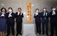 유정복 인천시장직 인수위 출범…2주간 현안·공약 이행 방안 점검