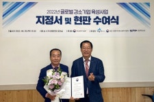 세종테크노파크, 올해 글로벌 강소기업 지정
