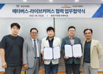 식신 메타버스 트윈코리아, 팔콘이엔엠과 맞손...지자체 상권 살린다