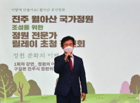 진주시, 산림분야 행정능력 인정…정부평가 2년 연속 우수