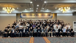 한국어촌어항공단, 어촌뉴딜 안전보건관리·활동 워크숍 개최