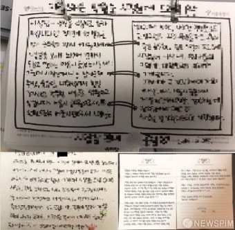 검찰, 박원순 피해자 신원공개 김민웅 교수에 징역 1년 구형