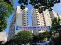 반포미도 2차 1차 안전진단 문턱 넘었다…서초구, 조건부 재건축 D등급 판정