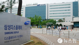 삼성디스플레이, 기흥에 첫 본사 사옥 설립
