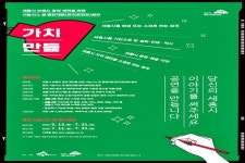 세종시문화재단, 창작공연 시놉시스·짧은대본 공모전