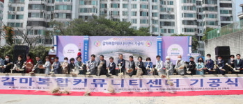 옛 서구청사 부지에 갈마 복합커뮤니티센터 신축 첫 삽