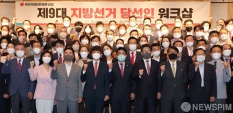 기념촬영하는 국민의힘 인천광역시당 지방선거 당선인 워크숍 참석자들
