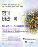 광주남구장애인복지관 장애 공감 나눔행사 내달 2일 개최