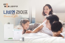 교원라이프, 상조·보일러 결합상품 나비엔라이프 출시