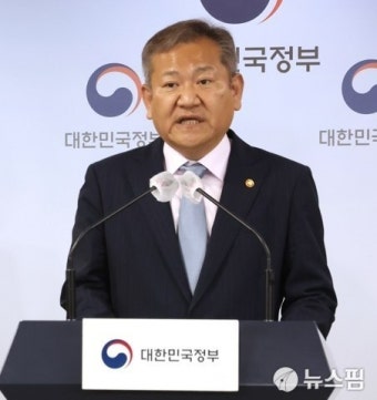 이상민 행안장관, '경찰국 신설' 등 경찰통제 강화 계획 오늘 발표