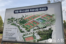 익산 장애인체육·펜싱아카데미·파크골프장 하반기 완공
