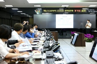 경기도 인수위, 수도권 집중 호우 재난 대비 상황 점검