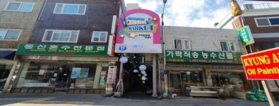 평택 중앙시장 아케이드 설치…지역 경제 활기 기대