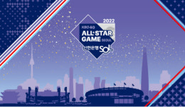 3년만에 팬과 함께 하는 KBO 프로야구 올스타전