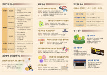 동해시 용산서원 감성의 밤, 효행길 산책 내달 1일 개막