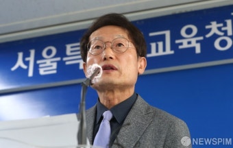 [종합] 3선 조희연 서울시교육감 