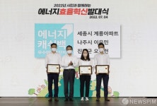 에너지효율 혁신 발대식