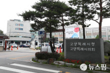 고양시, 개발제한구역 내 저소득층 주민 생활비 지원