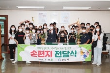 성황초 학생들이 전한 손편지 48통...정인화 광양시장 감동