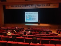 대전시, 여성친화도시 시민참여단 역량강화 교육