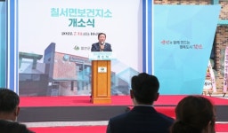 함안군, 칠서면 건강증진형 보건지소 개소