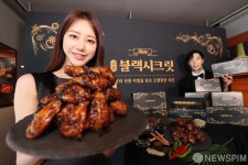동양 전통비법이 치킨에? 교촌 블랙시크릿 출시