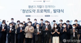 청년과 기업이 함께하는 청년도약 프로젝트 발대식