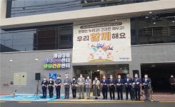 부산시 마을건강센터 2030 비전 선포…주민 건강관리 실천