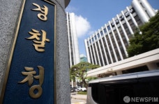 총경급 회의 참석자에 엄정 조치
