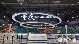 [르포]  일대일로  허브, 경사가 겹친 서부도시 충칭을 가다 <上>