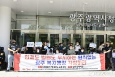 광주 장애인단체 광주시는 장애인활동지원 서비스 제공하라