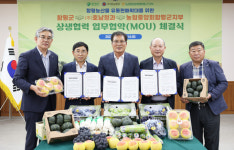 함평군·농협·호남청과 농산물 유통 확대 상생협력 협약