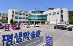 삼척시 평생학습관 수강생 2102명 모집