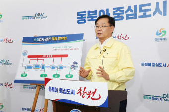 홍남표 창원시장, 깨끗한 수돗물 품질관리 대책 발표