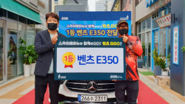영종하늘도시 스카이에비뉴 1차, 경품 1등 벤츠전달식