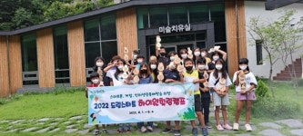 구례군, 드림스타트 하이힐링원 캠프 운영
