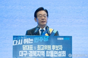 대구 찾아 지지 호소하는 이재명 더불어민주당 대표 후보