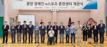 포스코1%나눔재단, 장애인 선수 위한 광양 e스포츠센터 개관