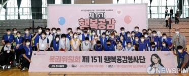 복권위원회, 제15기 행복공감봉사단 2차 봉사활동