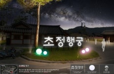 청주 초정행궁 야경 명소 탈바꿈...이달 준공 예정