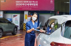 현대오일뱅크, 직영주유소 2030 부산엑스포 유치 홍보
