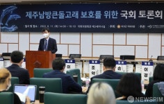 국회의원회관에서 열린 제주남방큰돌고래 보호 토론회