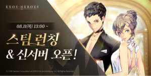 라인게임즈, 글로벌 PC 게임 플랫폼 스팀에 엑소스 히어로즈 출시