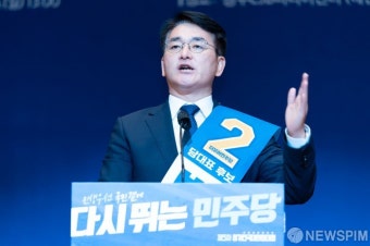 당원들에 지지 호소하는 박용진 당대표 후보